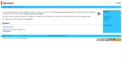 Desktop Screenshot of navision.mazzy.ru