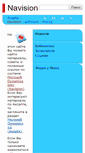 Mobile Screenshot of navision.mazzy.ru