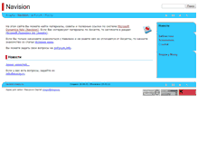Tablet Screenshot of navision.mazzy.ru